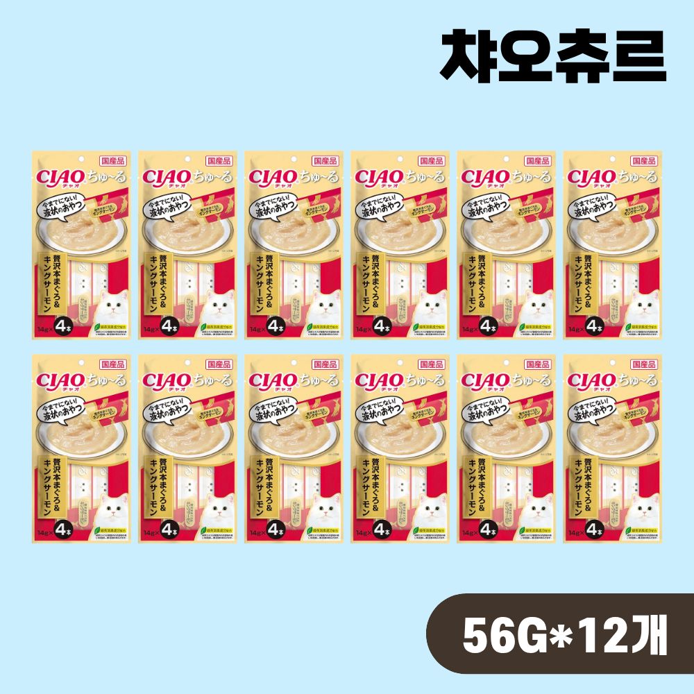 [빠른출고] 이나바 챠오츄르 스틱 고양이간식 혼마구로 킹연어, 56g, 12개 - 상품 이미지