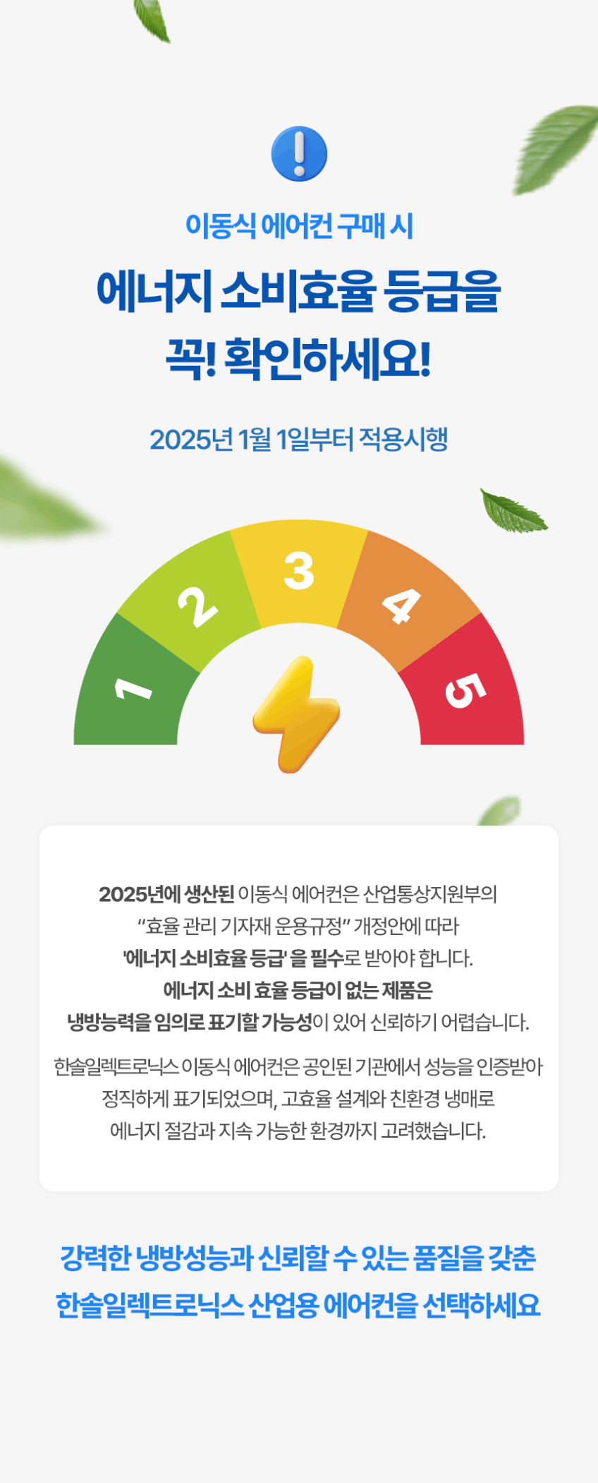 한솔 산업용 에어컨 코끼리 이동식 업소용 휴대용 주방 야외 지하철 미니 1구 2100K 판매처 상세 정보 이미지 3