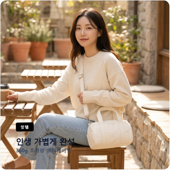 가벼운 미니멀백 데일리 여성 토트 숄더 크로스백 - 상품 이미지