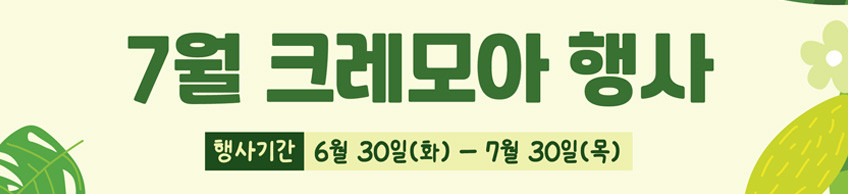 크레모아 핸디A 휴대용 손 선풍기 무선 접이식 손풍기 판매처 상세 정보 이미지 1