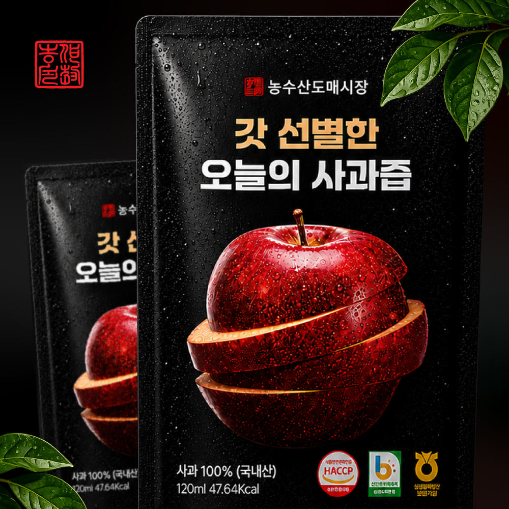 [무첨가] 100% 사과즙 갓 선별한 오늘의 사과즙 120ml - 상품 이미지