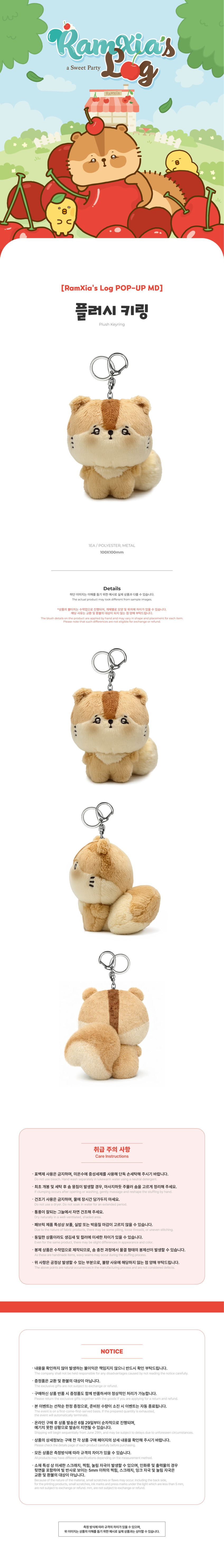 XIA RamXias Log Photocard Holder Keyring — XIA