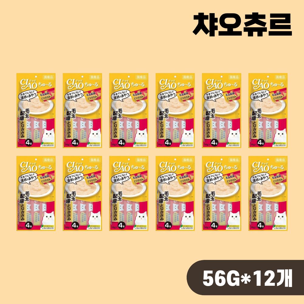 [빠른출고] 이나바 챠오츄르 스틱 고양이간식 헤어볼 닭가슴살, 56g, 12개 - 상품 이미지