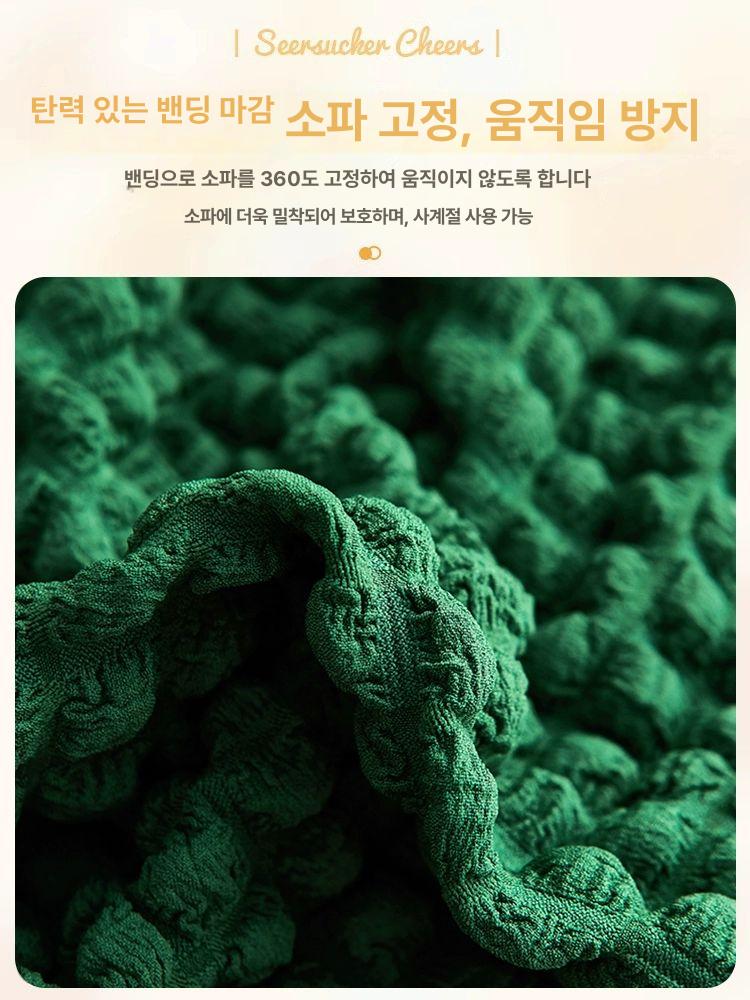 리클라이너 소파커버 일인용 쇼파 덮개 패브릭 보호커버 크림화이트 싱글 4종 - 상세 이미지 3