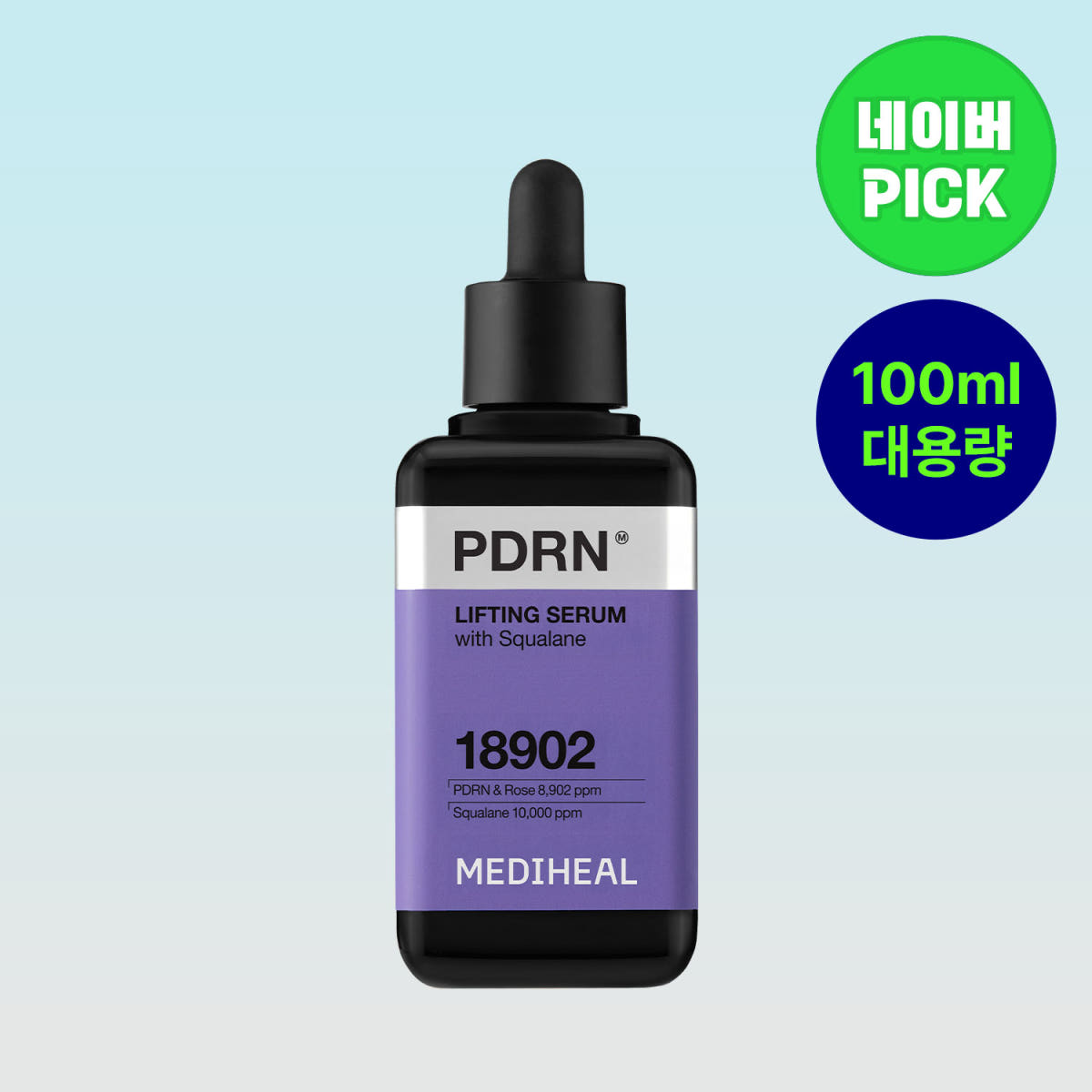 메디힐 네모 세럼 앰플 피디알엔 100ml 가격 비교 메디힐 스토어 메디힐 네모 세럼 앰플 피디알엔 100ml