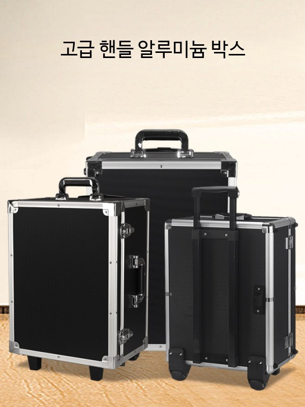 알루미늄 합금 대형 공구함 다용도 수납박스 캠핑용 휴대용 보관함 301 둥근 모서리 캐리어 박스 2칸 - 상세 이미지 2