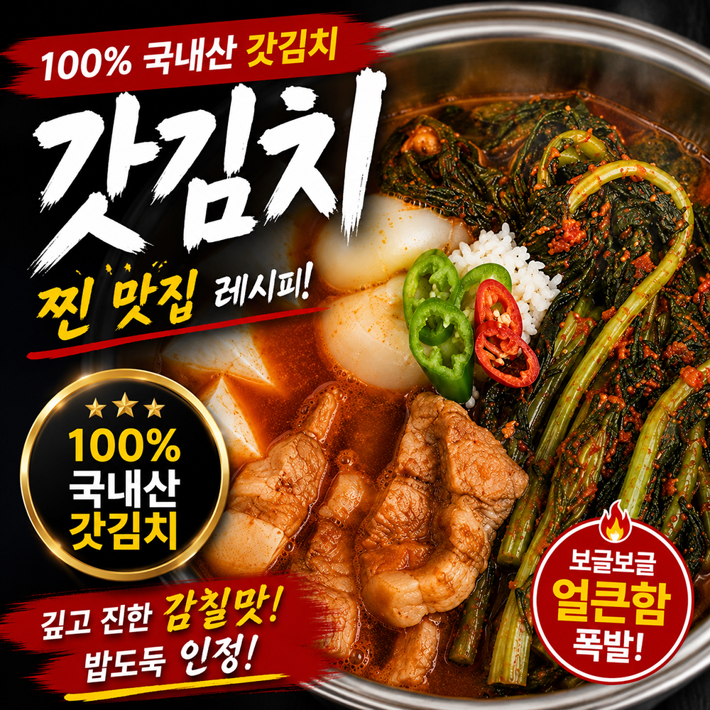 100년보다깊은 국내산 전라도 갓김치 2kg 3kg HACCP - 상세 이미지 5