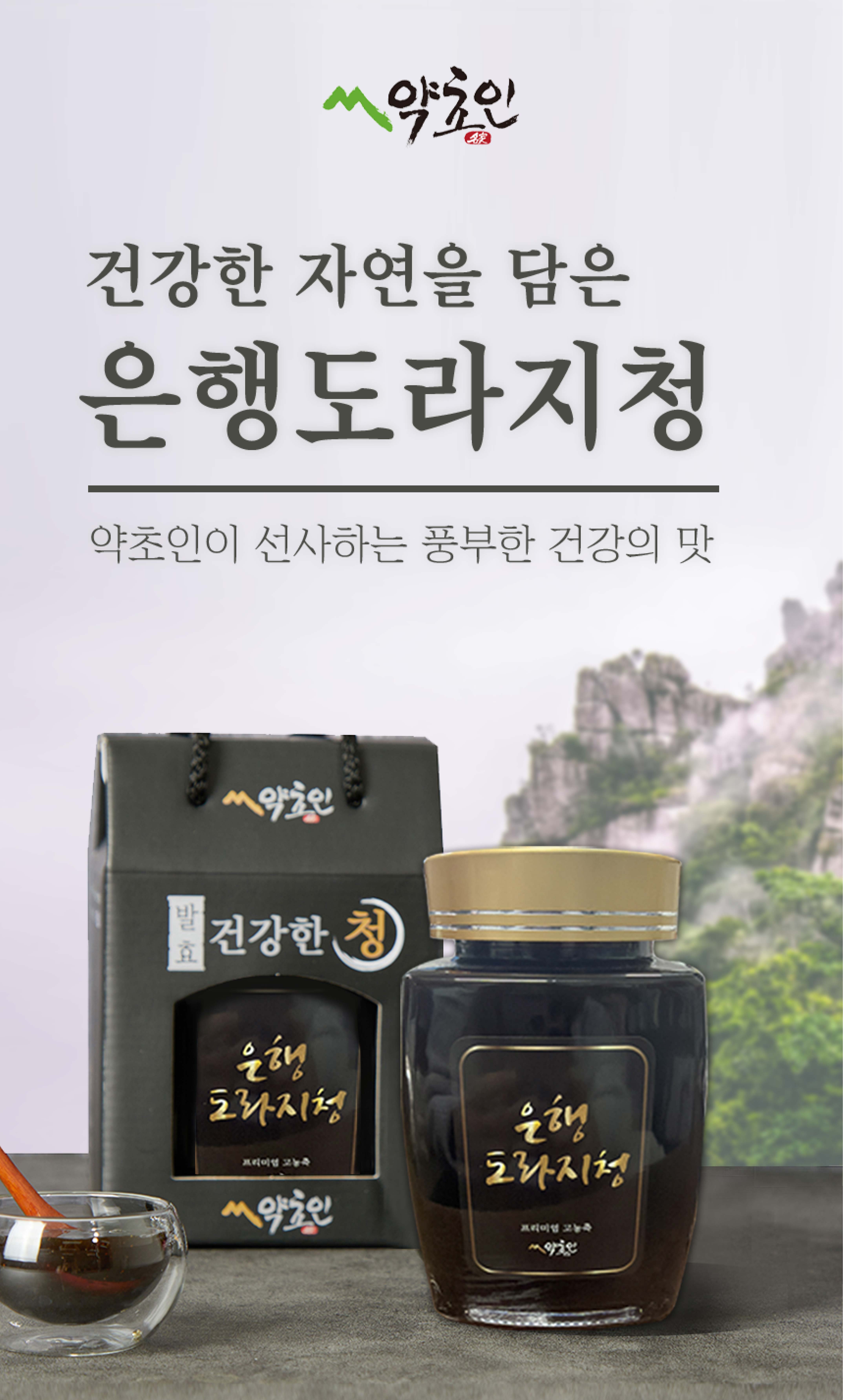약초인 은행도라지청 1KG - 상품 이미지