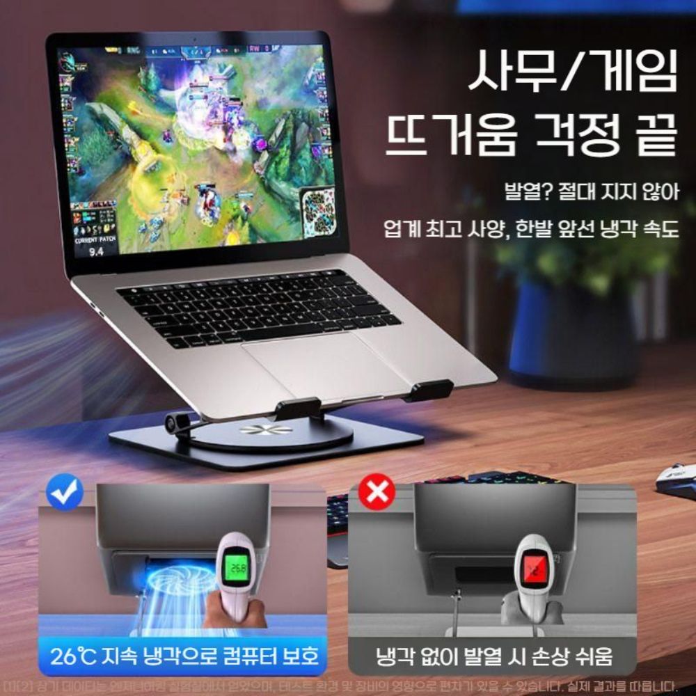 서피스 랩탑8 거치대 메탈 노트북 스탠드 플로팅 높이 조절 접이식 쿨러 베이스 받침대 - 상세 이미지 2