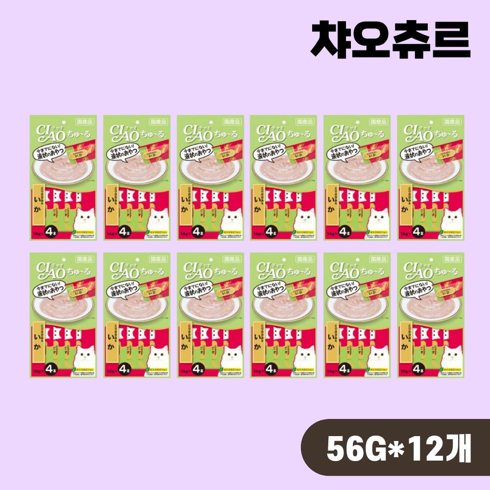 [빠른출고] 이나바 챠오츄르 스틱 고양이간식 닭가슴살 오징어, 56g, 12개 - 상품 이미지