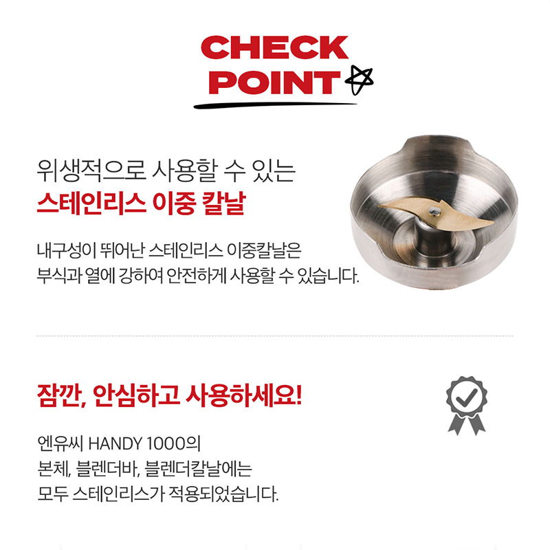 엔유씨 핸드블렌더 HANDY1000 NHB-100K 매트화이트 믹서기 1000W - 상세 이미지 3