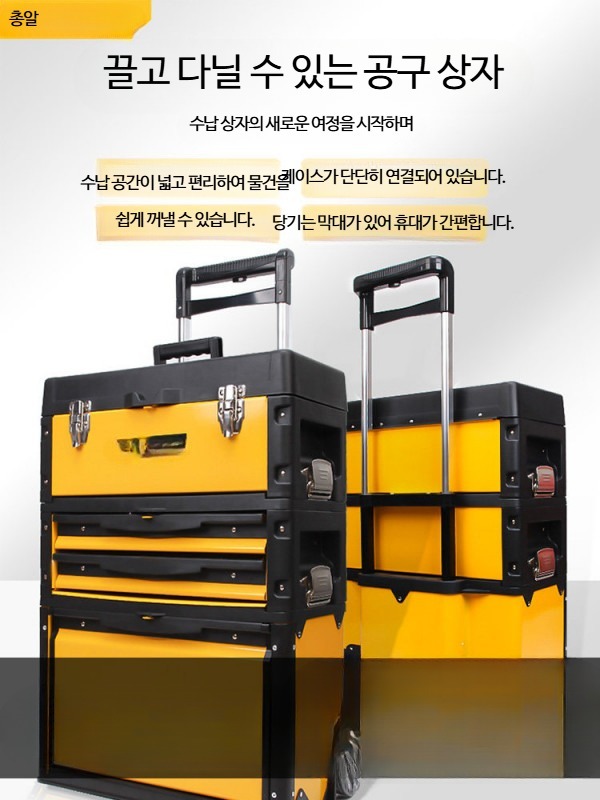 공구박스 취미 우드 벽걸이 두께 공구박스대형 사각구멍 캠핑양념박스 티스택 카센터 금속 다용도박스 공구용품 - 상품 이미지