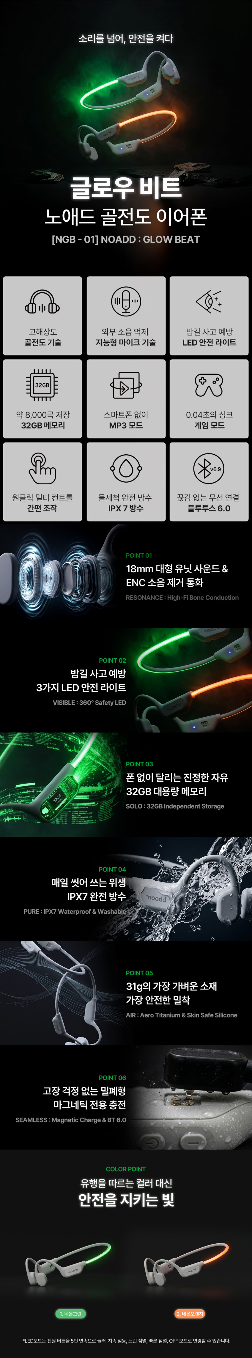 노애드 글로우비트 LED 무선 오픈형 블루투스 골전도 이어폰 라이트그레이+네온그린LED 판매처 상세 정보 이미지 1