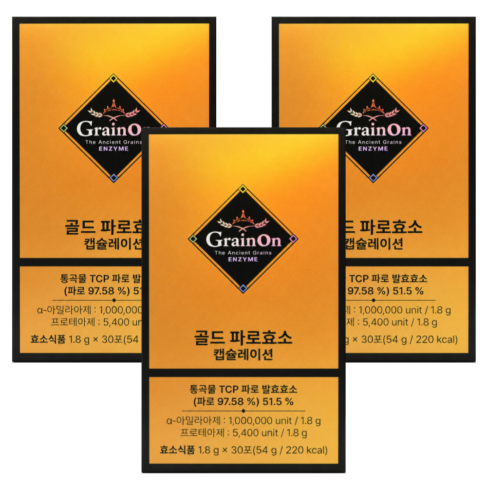 그레인온 골드 파로효소 캡슐레이션 홈쇼핑 구성 그대로 1.8g x 30포 12박스 - 상세 이미지 5