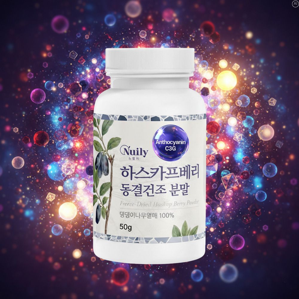동결건조 하스카프베리분말 c3g 하스베리 하스카 댕댕이나무열매 - 상세 이미지 5