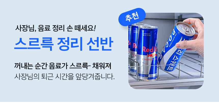 프레스코 냉동 쇼케이스 직냉식 프레스코 FRE-465DFAB 올블랙 판매처 상세 정보 이미지 1