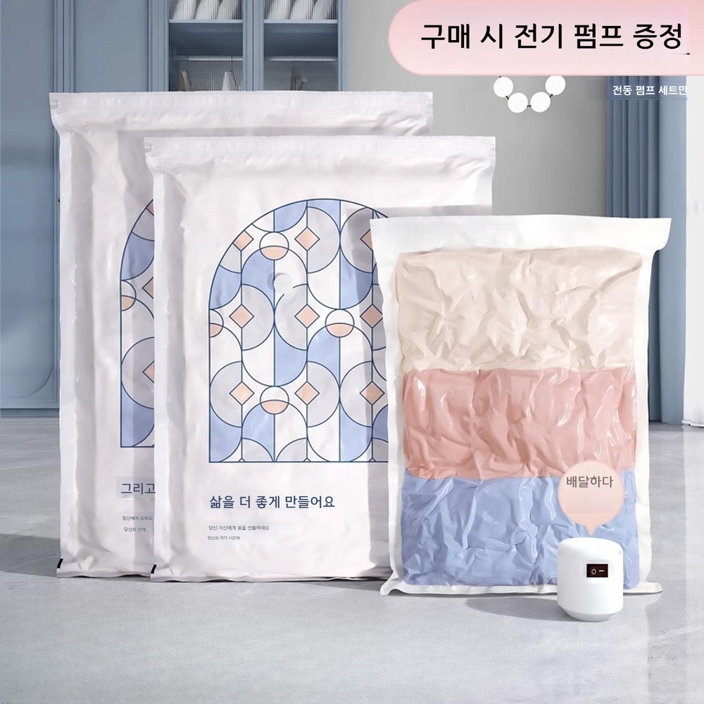 여행용 압축팩 9밀 두께 재밀봉 보관백 전동 펌프 키트 6개 특대형2 일반형4 - 상세 이미지 2