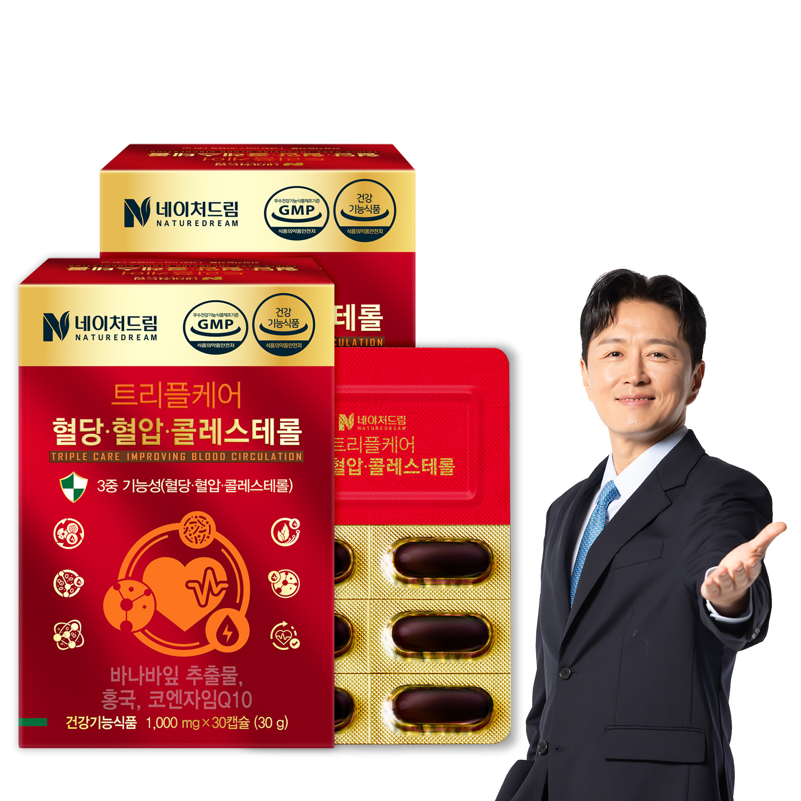 트리플케어 혈당 혈압 콜레스테롤 30캡슐 2박스 코엔자임큐텐 코큐텐 바나바잎 홍국 영양제 - 상품 이미지