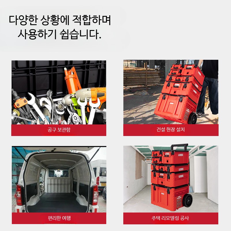 바퀴공구함 이동식 다용도 트롤리 캐리어 대형 서랍형 정리 공구함 6단 적층형 작업용 보관함 용방 3.0 5+4호 스태커 박스 - 상세 이미지 5