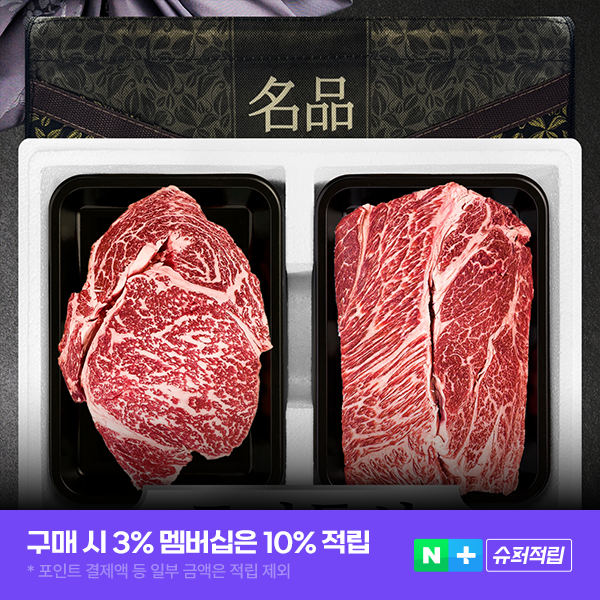 투뿔 한우선물세트 마장동 소고기 구이용 800g