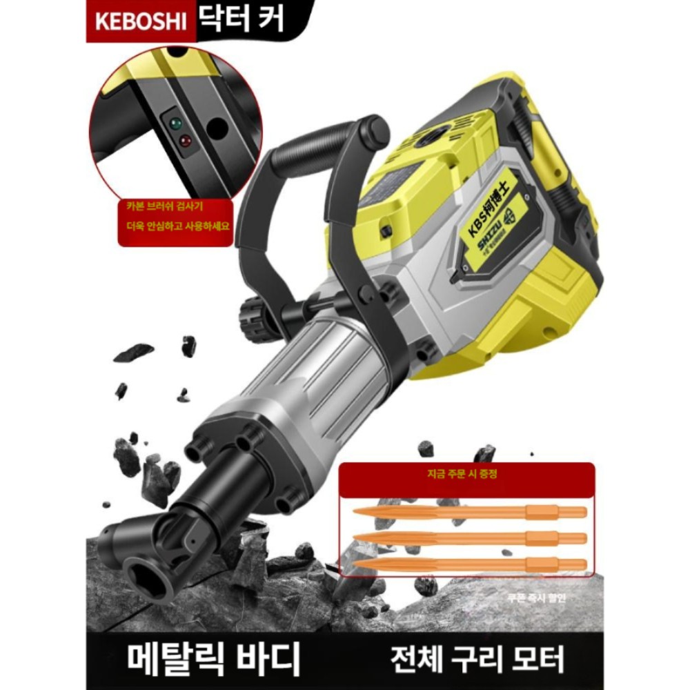 고출력 전기 해머 드릴 콘크리트 벽 철거 산업용 파괴함마 S1900 플래그십 카본 브러시 모니터링 + 충격 흡수 포함 파괴 분해 왕 + 1개 - 상품 이미지