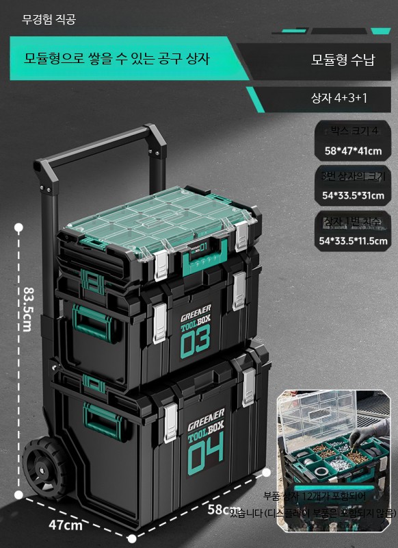 공구함 적층 가능 대용량 하드웨어 보관함 산업용 손잡이형 조합형 상자 부품 상자 3층 세트 1호 3호 4호 - 상품 이미지