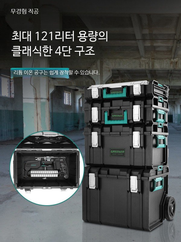 모듈형 적층식 대형 공구함 세트 바퀴 포함 이동식 다용도 수납 정리함 65자 공구 상자 세트 3호 4호 - 상세 이미지 5