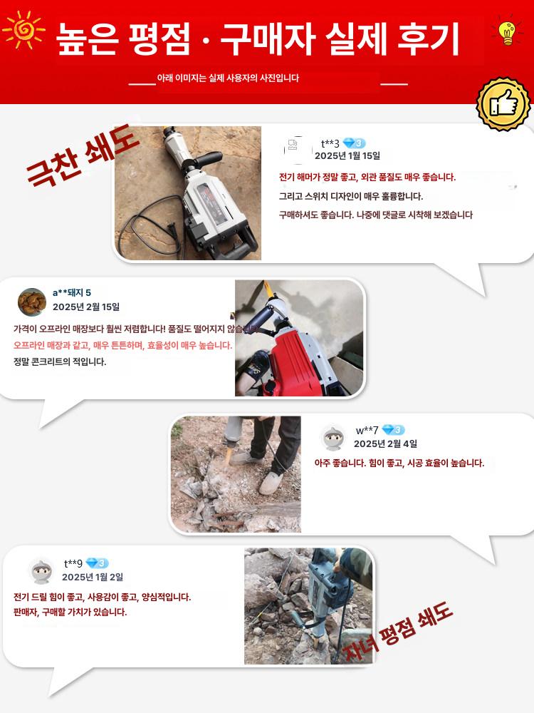 고출력 전기 해머 드릴 콘크리트 벽 철거 산업용 파괴함마 S1900 플래그십 카본 브러시 모니터링 + 충격 흡수 포함 파괴 분해 왕 + 1개 - 상세 이미지 5