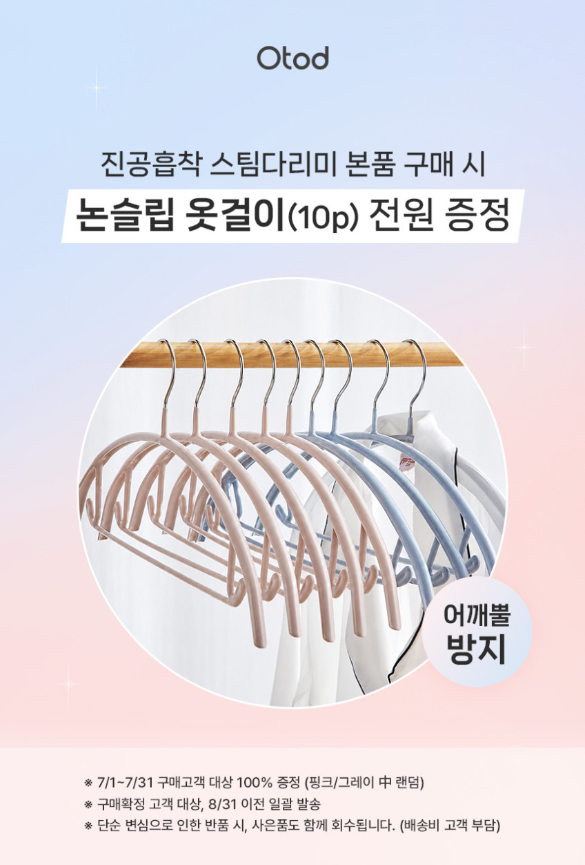 코오롱 오토드 진공흡착 스팀다리미 핸디형 판매처 상세 정보 이미지 1