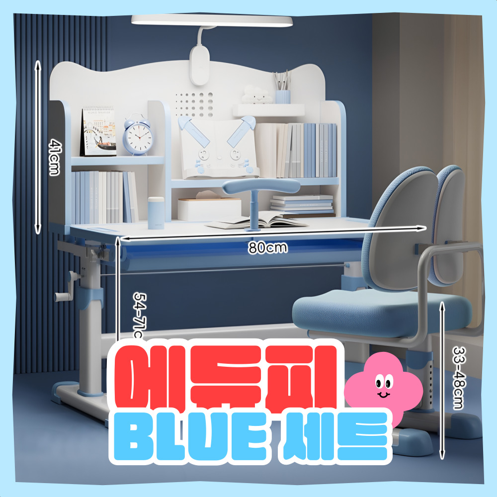 에듀피 바른자세 어린이책상 기능성 키즈 책상세트 높이각도조절 초등학생 세트, 1단, 블루 - 상세 이미지 2