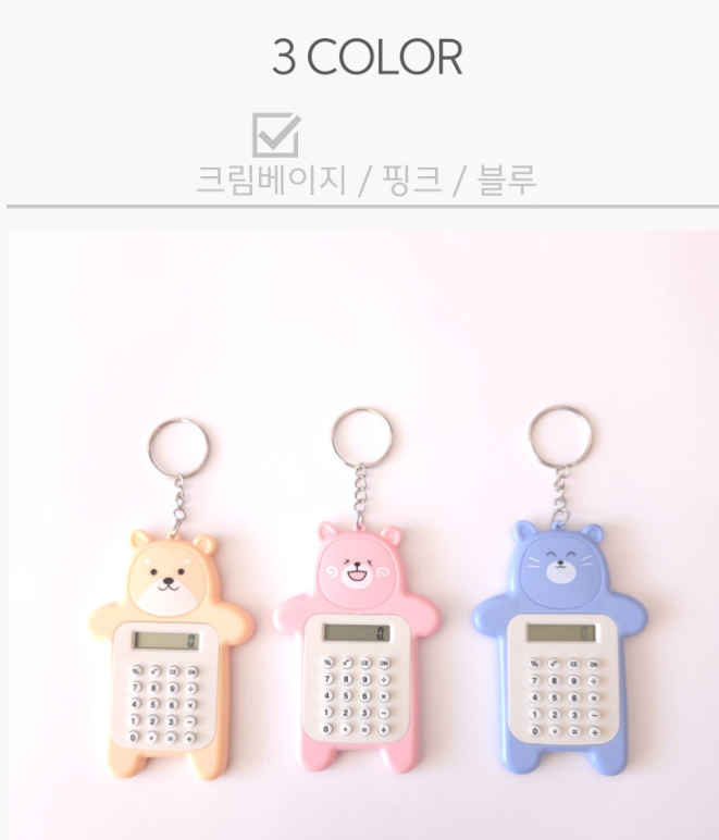 귀여운 곰돌이 캐릭터 키캡 키링 계산기 열쇠고리 키홀더 미니계산기 답례품 단체선물 - 상세 이미지 2