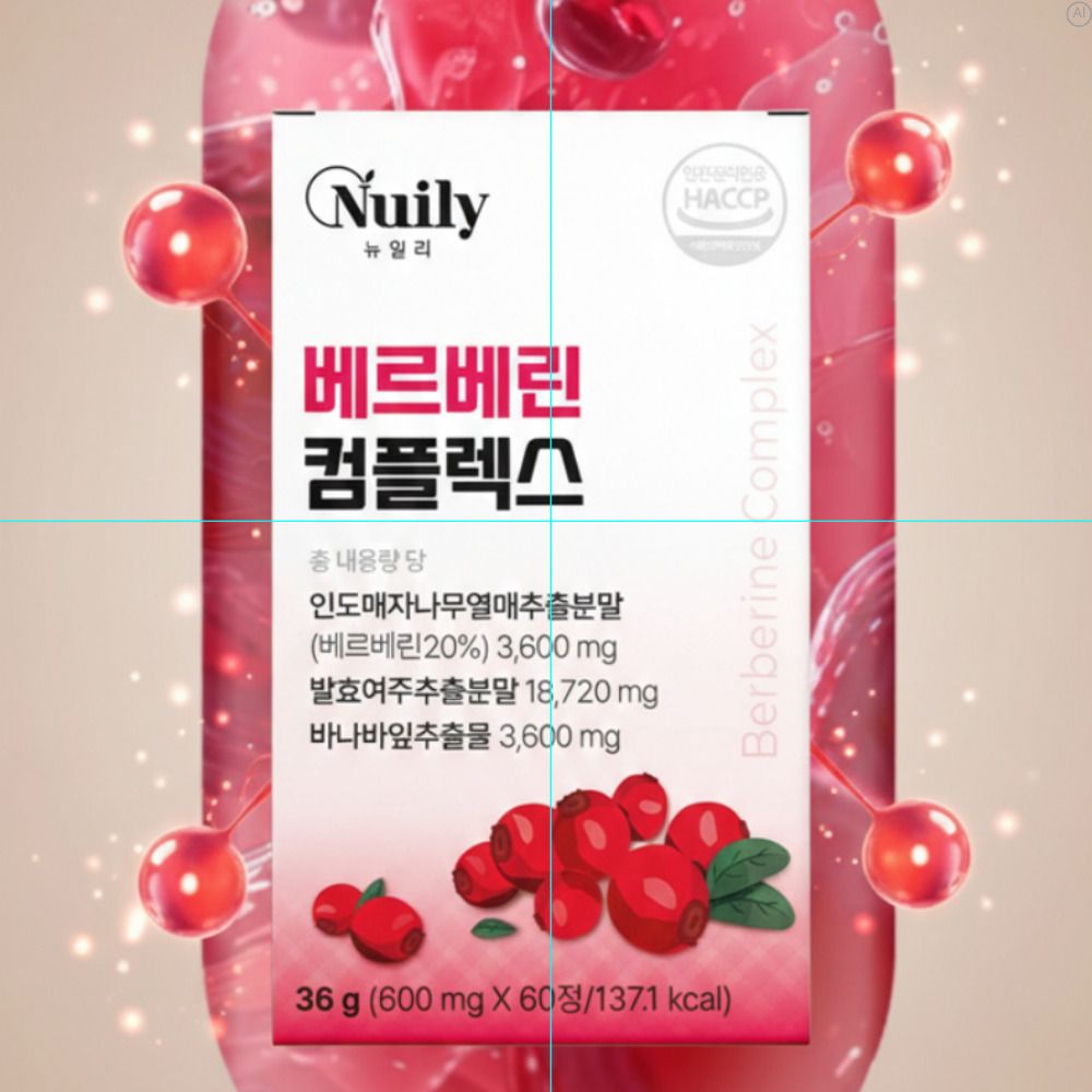 haccp 베르베린추출물 여주 매자나무열매분말가루 베르베른 베리 베르베리 - 상세 이미지 4