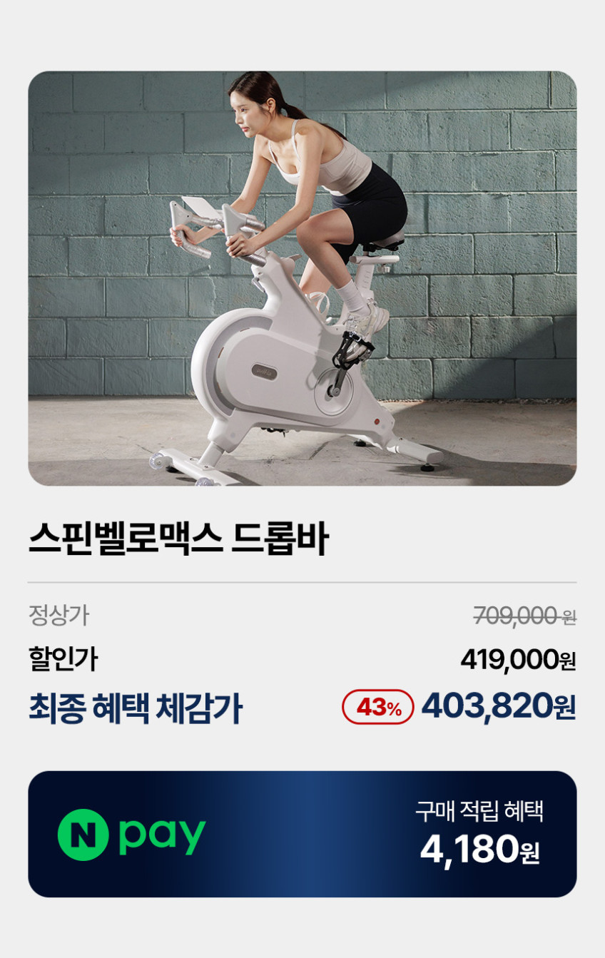 멜킨 스피닝 실내자전거 스마트 스핀벨로맥스 드롭바 즈위프트 헬스 사이클 야핏 홈트 운동기구 판매처 상세 정보 이미지 1