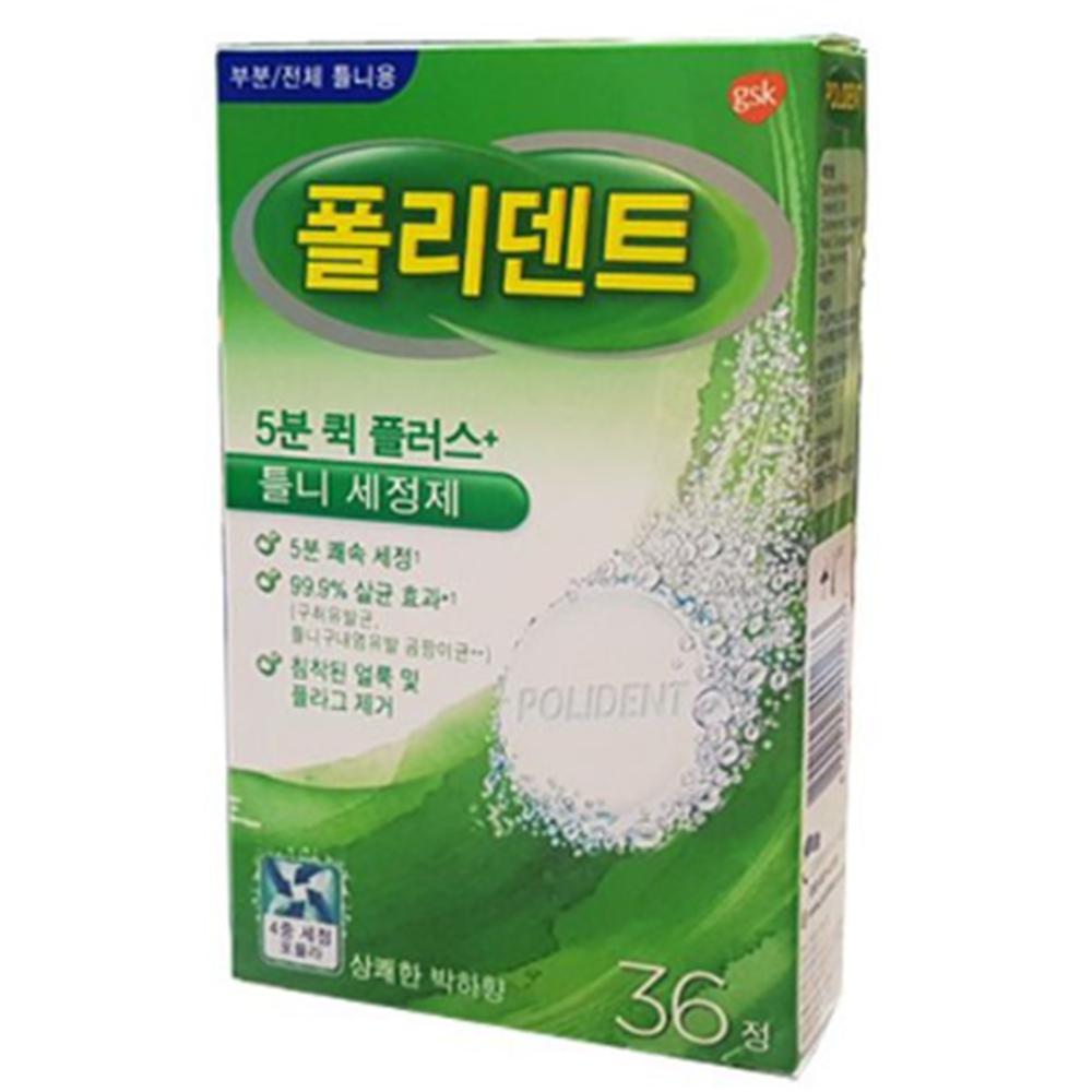 폴리덴트 교정기세정제 교정기세척 실리콘틀니 이빨 임시치아 의치 36정 - 상품 이미지