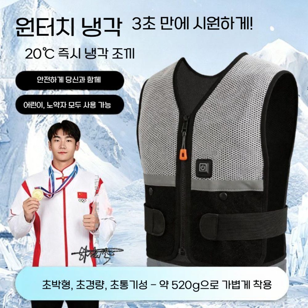 원터치 반도체 냉각 조끼 에어컨 냉각복 작업자 남녀 작업복 용접 선풍기 - 상세 이미지 2