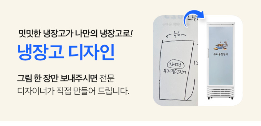 프레스코 냉동 쇼케이스 직냉식 프레스코 FRE-465DFAB 올블랙 판매처 상세 정보 이미지 2