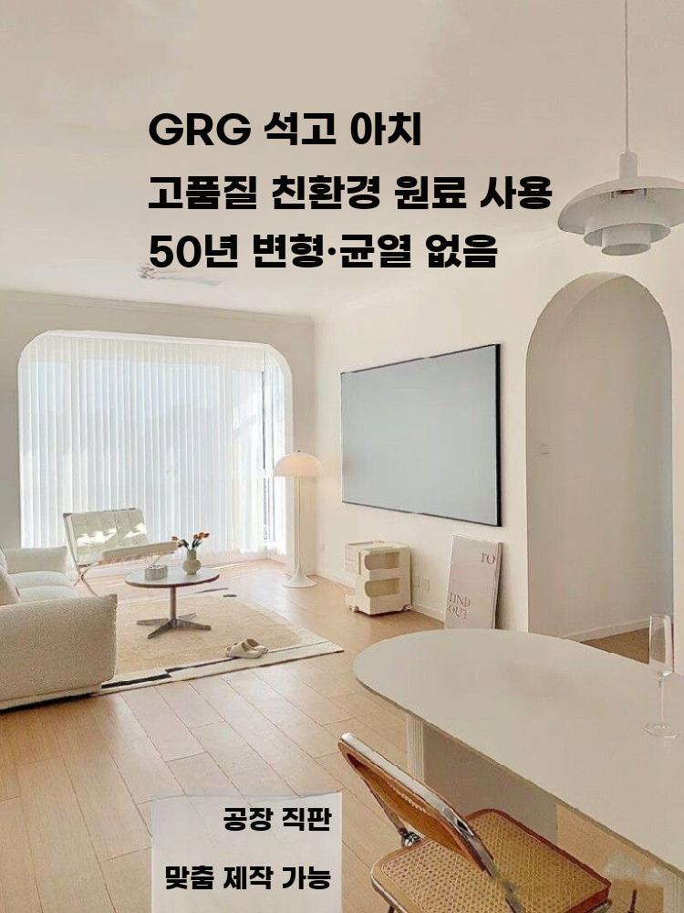 아치형 가벽 아치문틀 아치형가벽 무타공 라운드 인테리어 21호 0mm - 상세 이미지 2