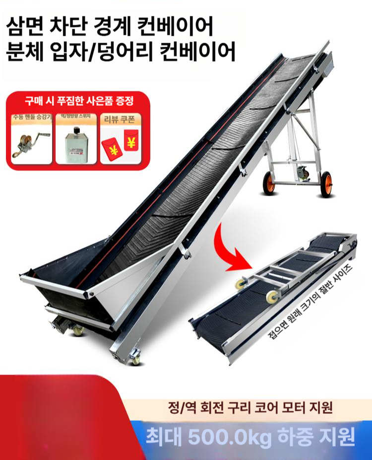 컨베이어벨트 산업용 물류 운반 자동화 전동 경사 카트 미니 컨베어벨트 - 상세 이미지 3