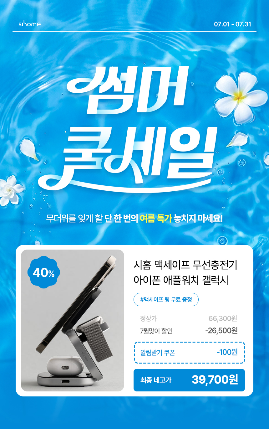시홈 3in1 맥세이프 고속 무선충전기 22.5W 갤럭시 아이폰 애플워치 판매처 상세 정보 이미지 3
