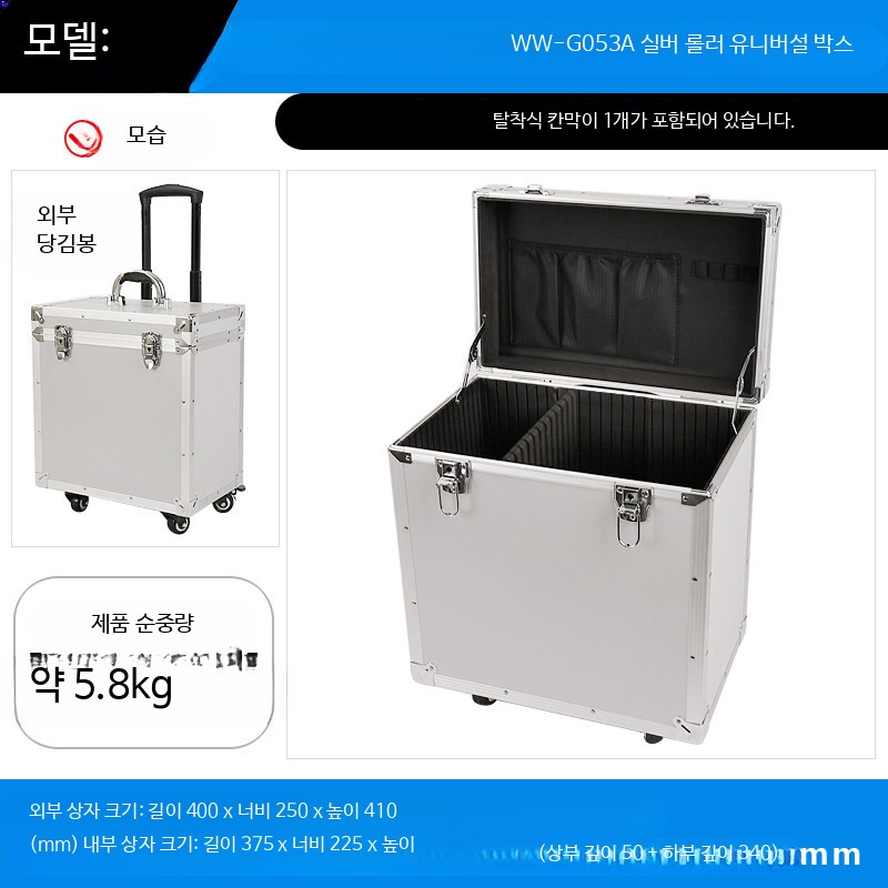 알루미늄 합금 휴대용 공구함 소형 하드케이스 다용도 이동식 공구통 작업 출장 적재함 G053A 실버 핸들 바퀴 상자 칸막이 - 상품 이미지