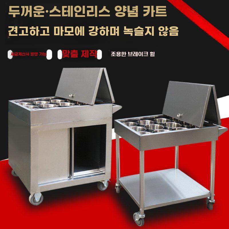 스텐 양념카트 운반카 소스통 정리대 서빙 레스토랑 - 상세 이미지 2