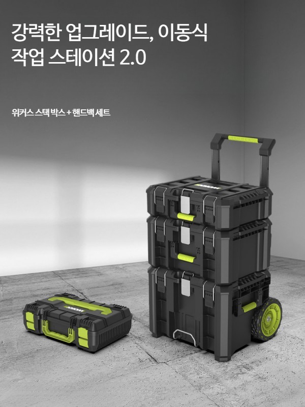 가정용 다용도 이동식 적층형 공구함 대형 수납 캐리어 정리함 트롤리 케이스 - 상품 이미지