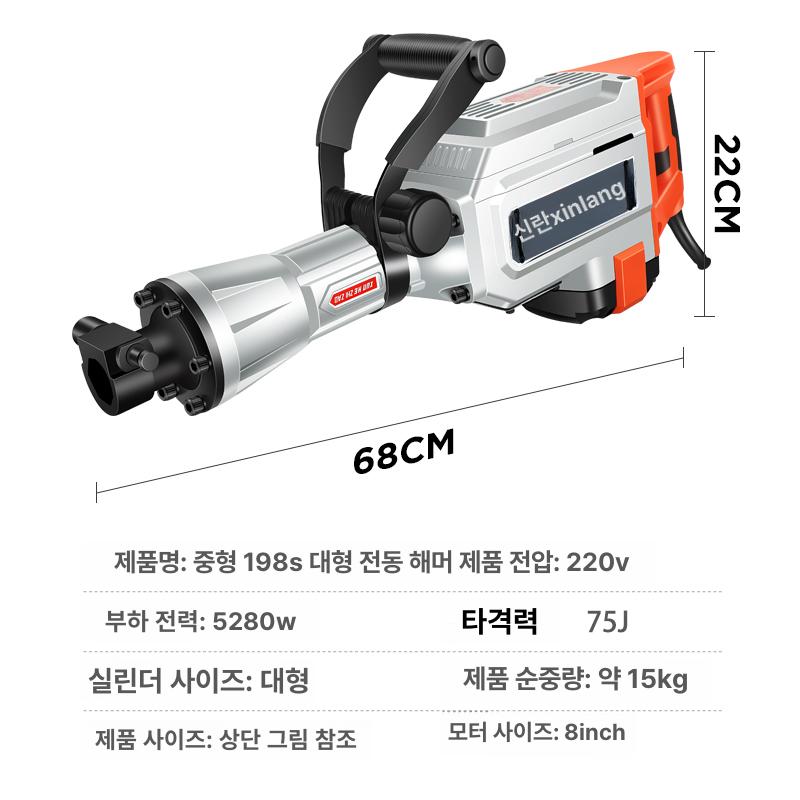 산업용 전동 함마드릴 대형 고출력 콘크리트 해머 전기픽 산업용 5280W - 상세 이미지 2