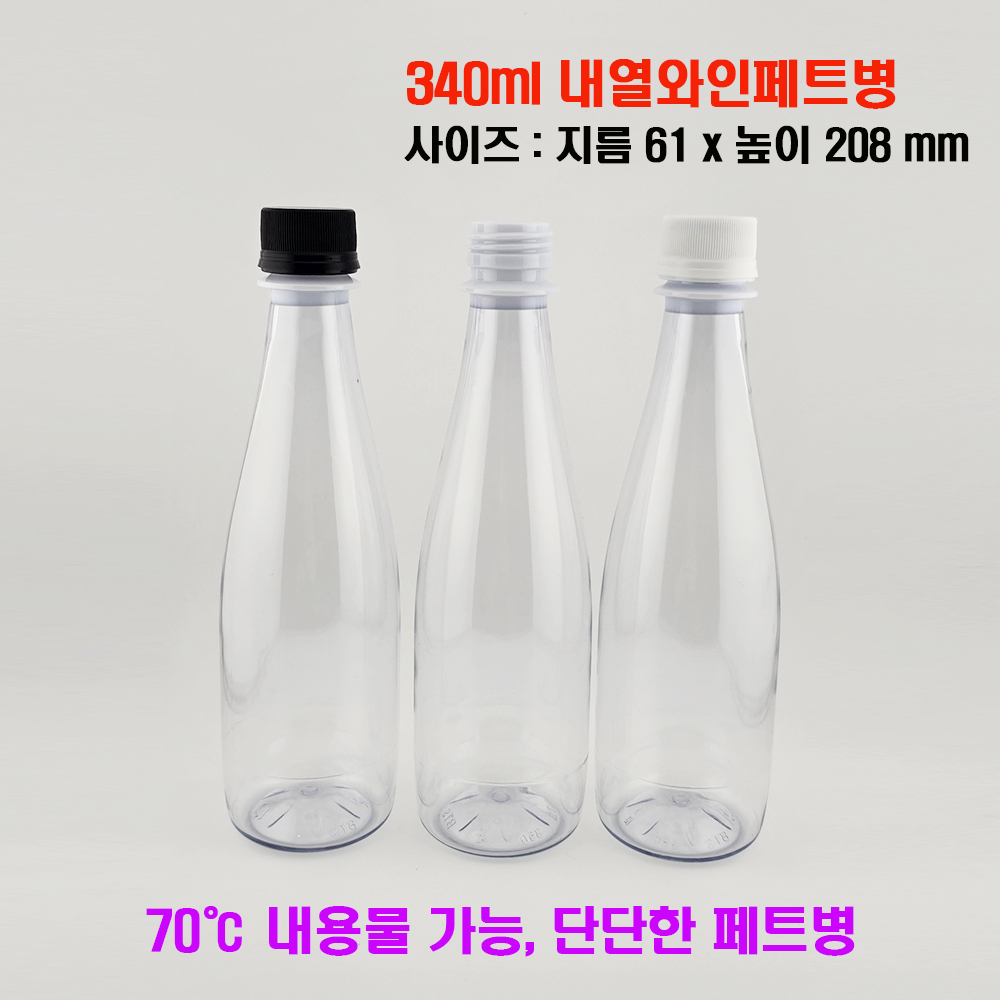 보틀스 350ml 350미리 플라스틱병 페트병 PET병 페트 공병 이미지 7