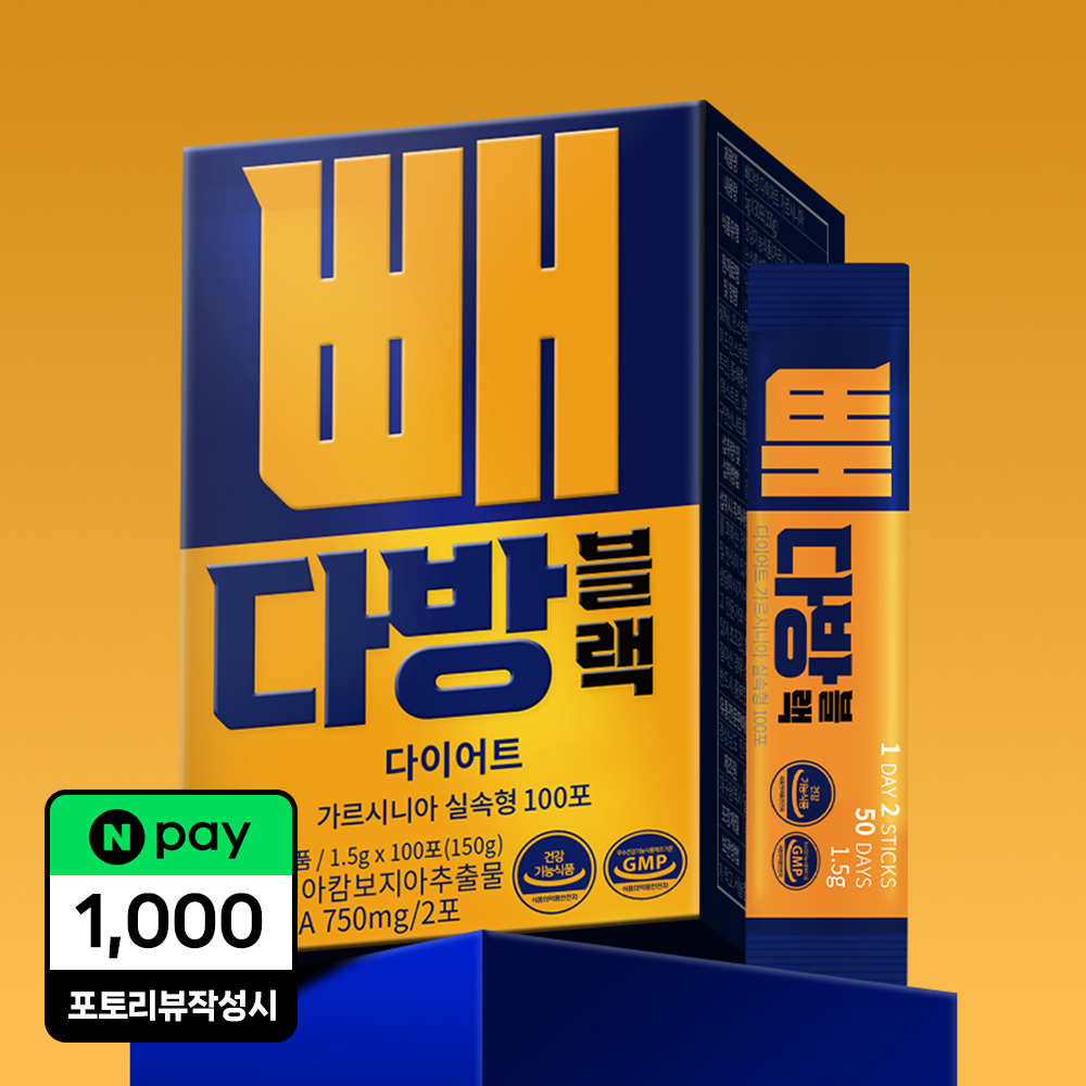 100포 빼다방 블랙 커피 다이어트 가르시니아 MCT 코코넛오일 체지방감소 순수식품