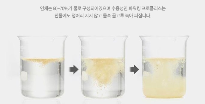 비엔케어 파워킹 프로폴리스 분말 60g 파격선물 대마종자유 30캡슐 2개 - 상세 이미지 3