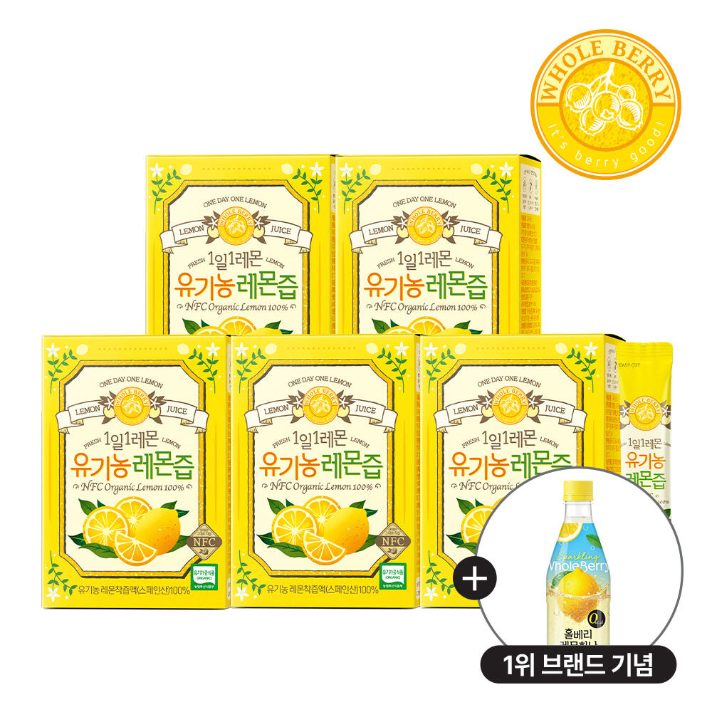 홀베리 홀베리 1일1레몬 유기농 레몬즙 20g 14포 5개