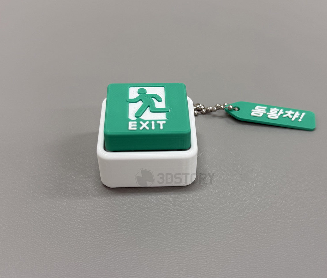 비상구 클리커 키보드 키캡 딸깍이 돔황챠 키링 EXIT - 상세 이미지 4