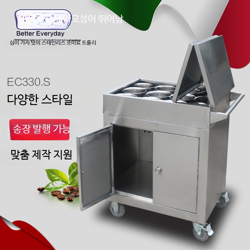 소스 운반카 서빙 양념통 카트 조미료 식당 트롤리 일반형+12개통 이미지 6