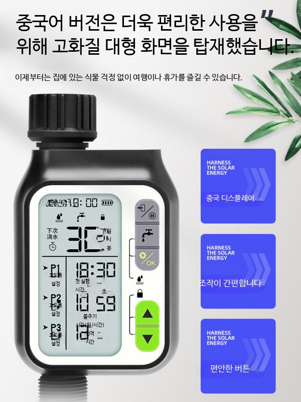 비 우천 감지 워터 타이머 자동 관수장치 비닐하우스 물주기 Y형 급수기+분무 노즐 20세트 - 상세 이미지 4